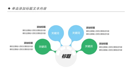 卡通口腔护理儿童牙齿牙龈健康PPT模板