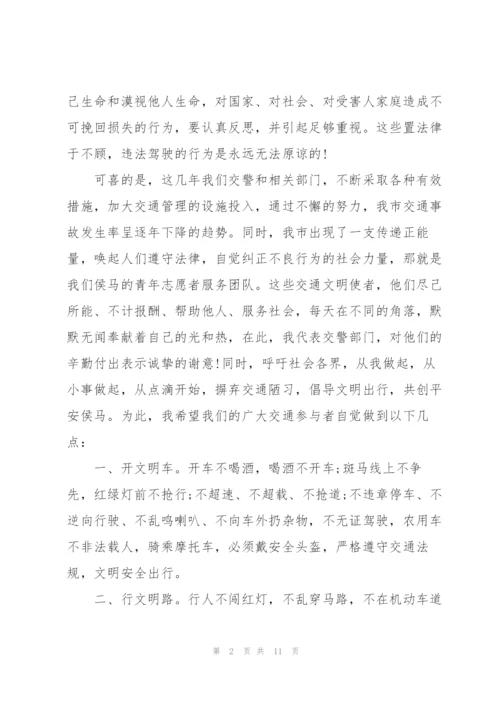 活动启动仪式领导致辞讲话.docx