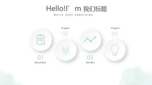 时尚微立体个人述职报告工作总结商务通用PPT动态模板