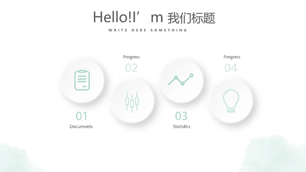 时尚微立体个人述职报告工作总结商务通用PPT动态模板