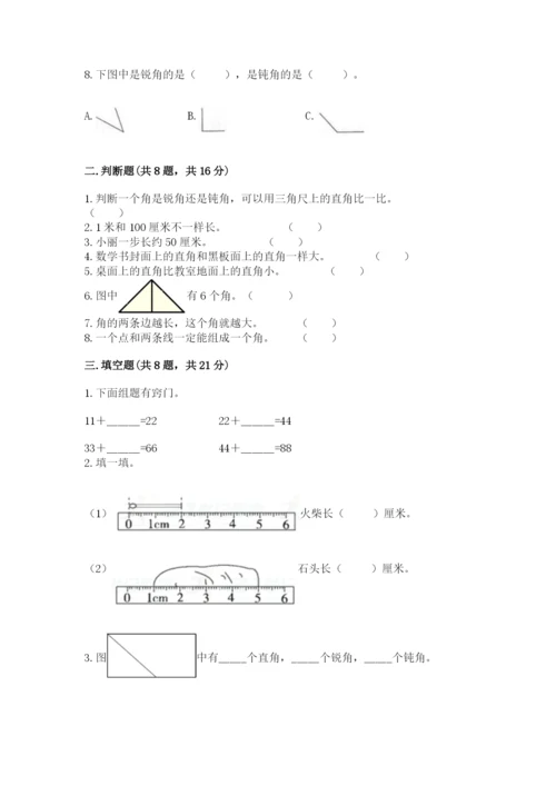 人教版二年级上册数学期中考试试卷及参考答案【夺分金卷】.docx