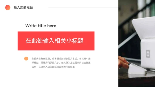 红色渐变潮流公司文化培训PPT模板