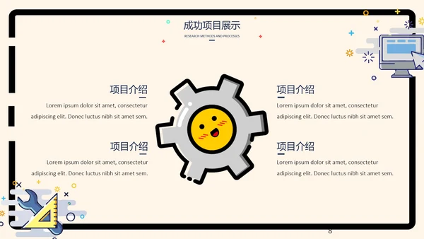 MBE风马卡龙可爱小清新通用PPT