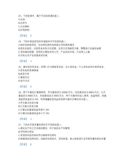 2022年江西省投资项目管理师之投资建设项目决策点睛提升题库精选答案.docx