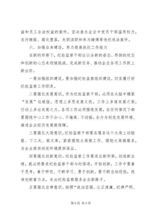 电信公司党风廉政建设计划.docx