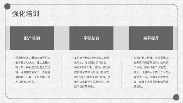灰色中性风格工作汇报通用PPT模板