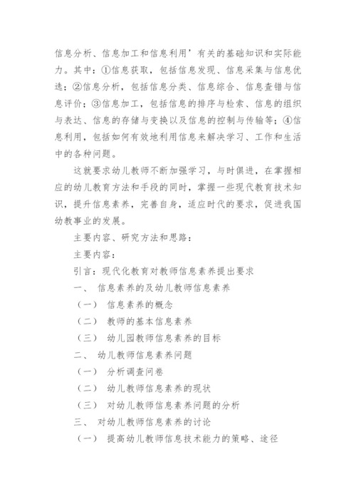 本科毕业论文开题报告编辑精选.docx