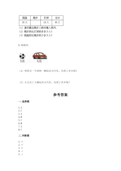 小学数学二年级上册期中测试卷精品（基础题）.docx