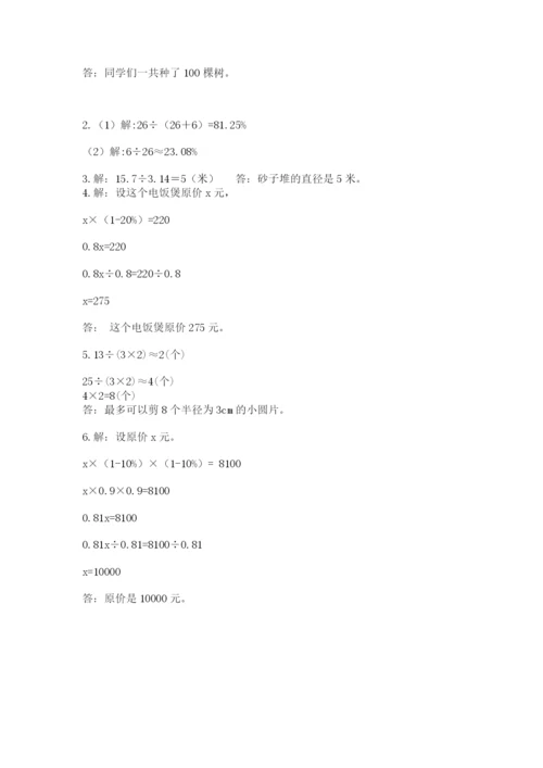 2022六年级上册数学期末考试试卷精品【必刷】.docx