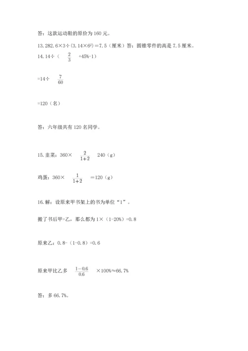 六年级小升初数学解决问题50道精品【黄金题型】.docx