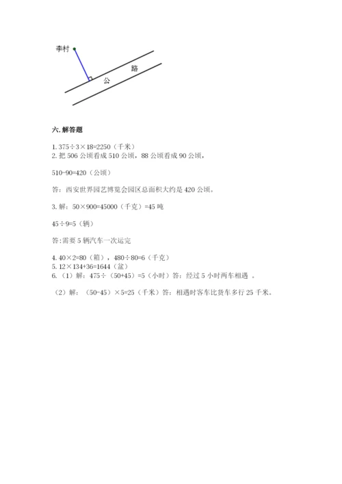 人教版四年级上册数学 期末测试卷含答案（新）.docx