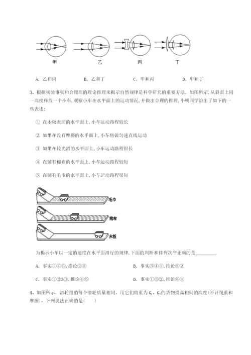 基础强化重庆市兴龙湖中学物理八年级下册期末考试专题训练试卷（解析版）.docx