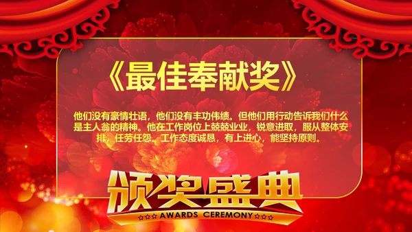 2019猪年开门红企业年会年终颁奖典礼PPT