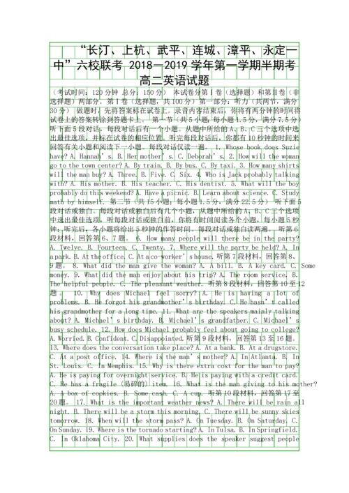 20182019高二英语上学期期中联考试卷带答案福建长汀一中连城一中等六校.docx