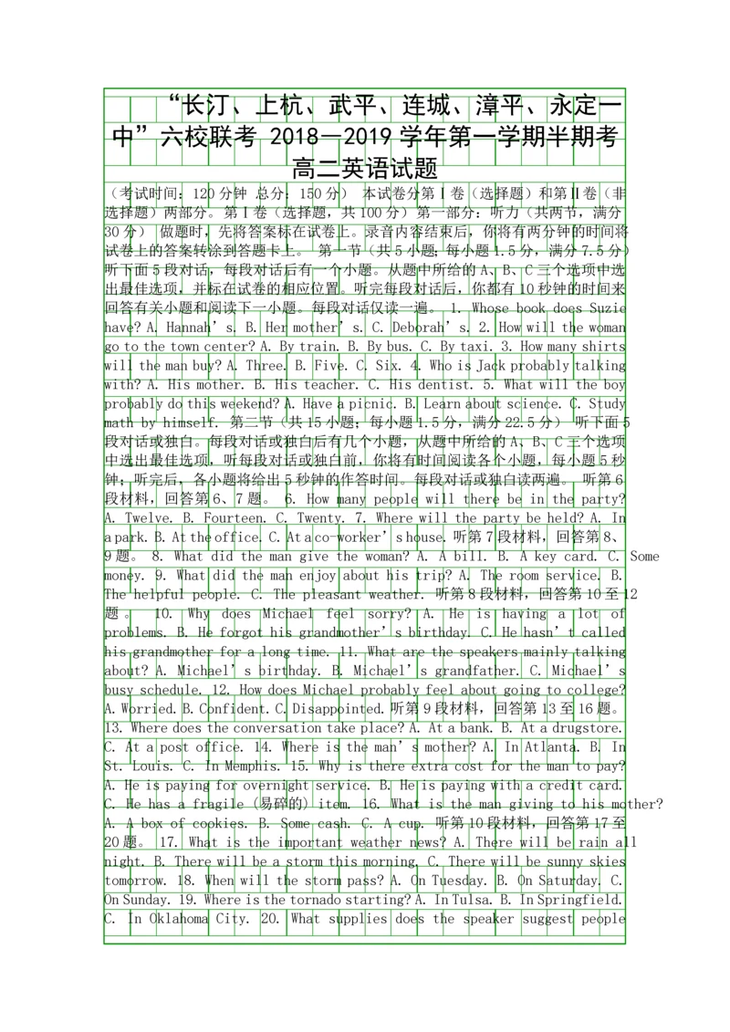 20182019高二英语上学期期中联考试卷带答案福建长汀一中连城一中等六校.docx