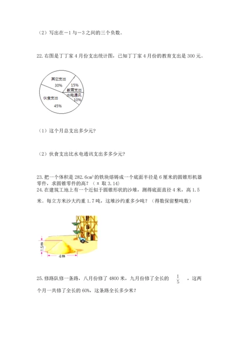 六年级小升初数学解决问题50道附答案【模拟题】.docx