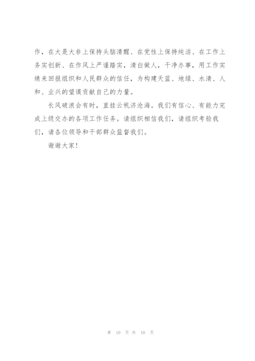 驻村第一书记表态发言.docx