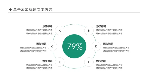 扁平化大气中国农业银行工作汇报PPR模板