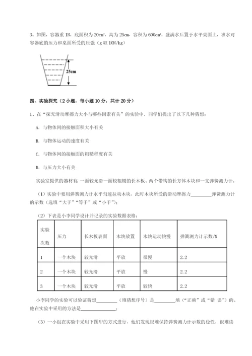 滚动提升练习内蒙古翁牛特旗乌丹第一中学物理八年级下册期末考试专项攻克试题（含答案解析）.docx