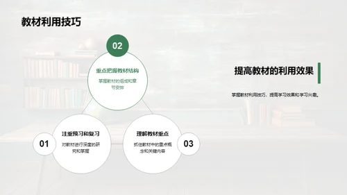 四年级语文教育探析