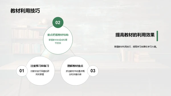 四年级语文教育探析