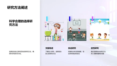 答辩技巧讲座PPT模板