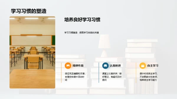 四年级学习之路