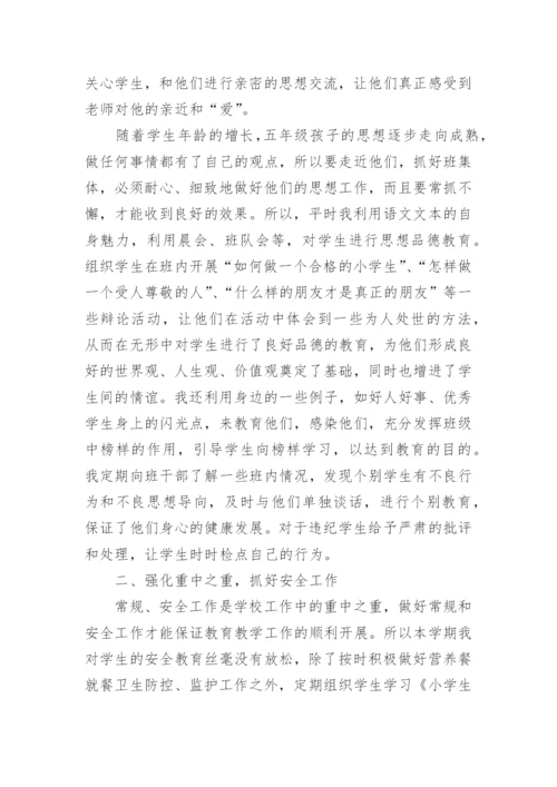 班主任育人成果经验总结.docx