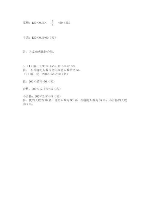沪教版小学数学六年级下册期末检测试题精品【夺冠系列】.docx