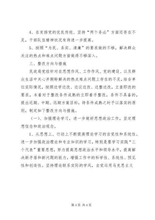 部门整改提高阶段整改方案及措施((荐) (4).docx