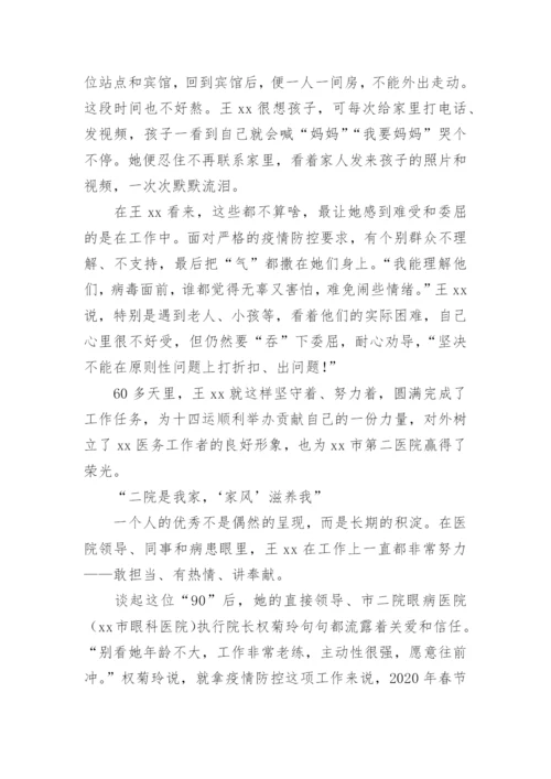 护士抗疫先进个人事迹材料.docx