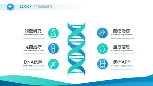 蓝色医疗工作情况汇报动态PPT