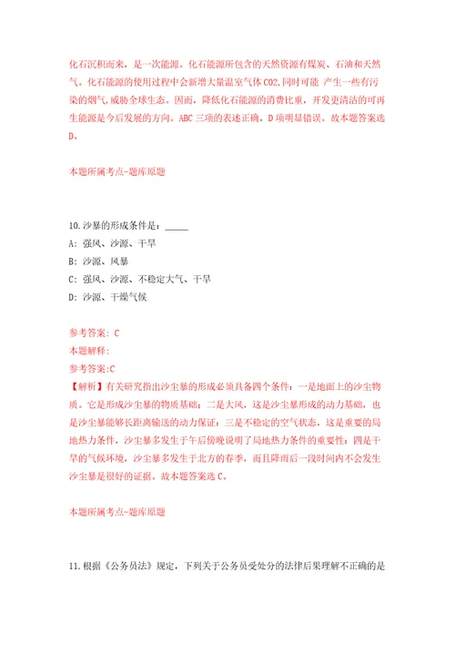 广西南宁经济技术开发区劳务派遣人员招考聘用吴圩镇答案解析模拟试卷3