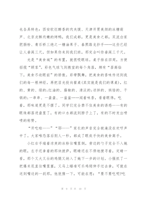 中国饮食文化学习心得体会5篇.docx