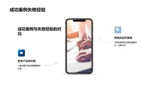 冬季小寒营销策略