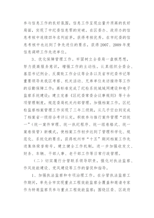 近三年个人思想工作总结_3.docx