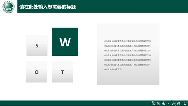 电力行业国家电网通用PPT模板