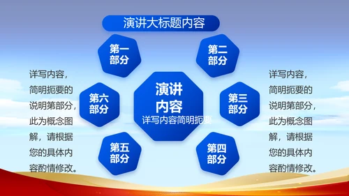 蓝色大气为人民服务公安警察动态PPT