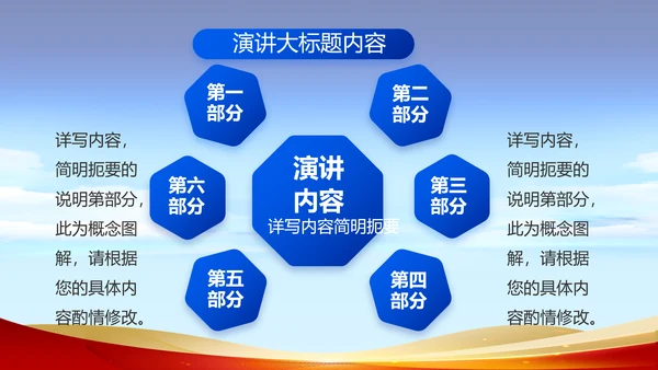 蓝色大气为人民服务公安警察动态PPT