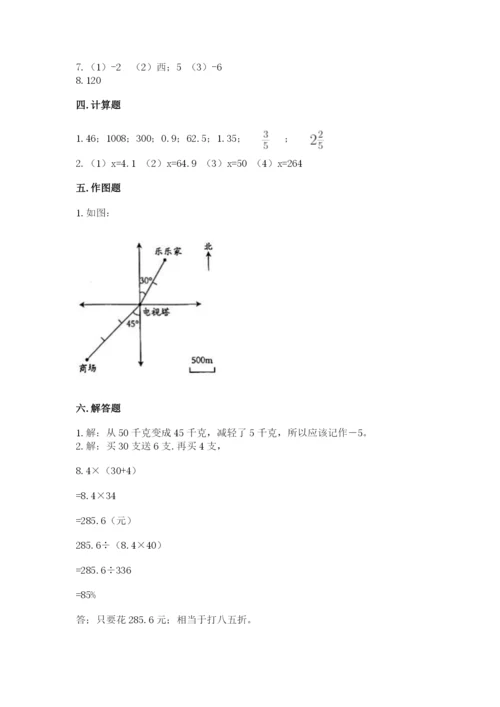 沪教版数学六年级下册期末检测试题附答案（精练）.docx