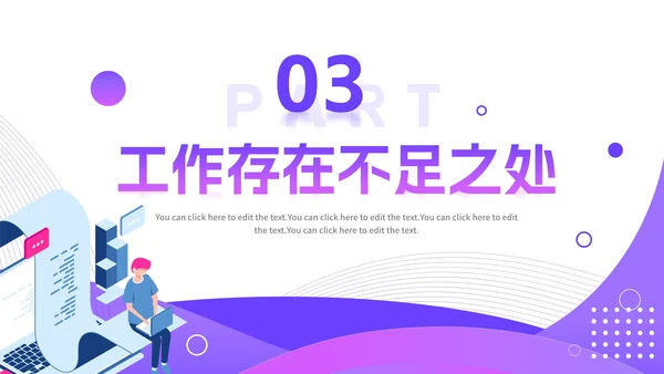 紫色渐变简约商务季度工作总结PPT模板