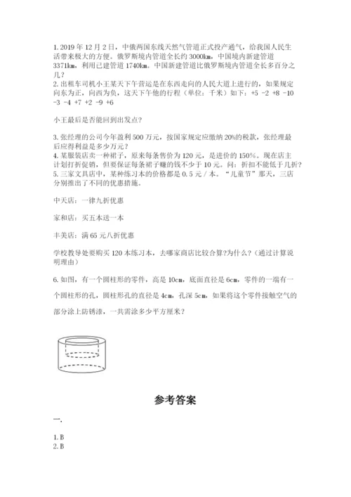 辽宁省【小升初】小升初数学试卷带答案（模拟题）.docx