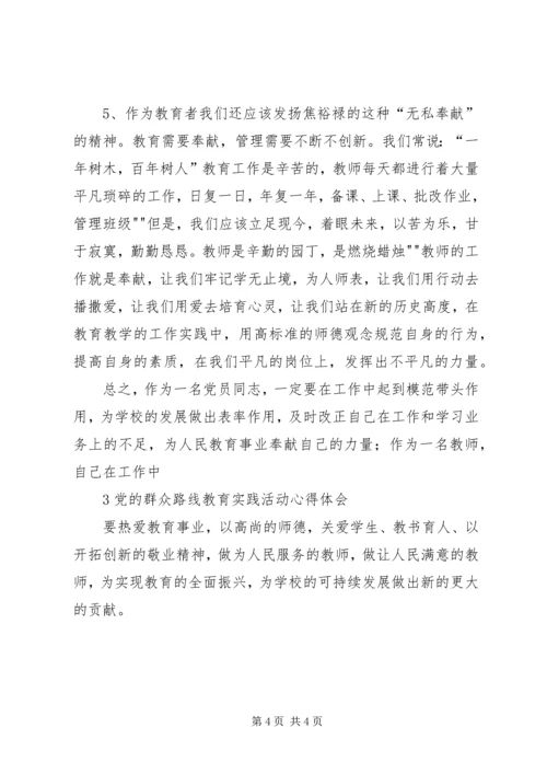 学习王争艳事迹的心得体会 (4).docx