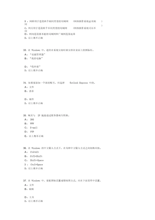 河北省2015年银行招聘考试：货币需求考试试题