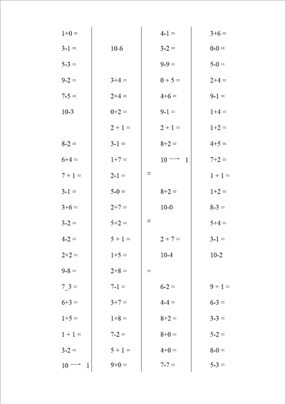 10以内加减综合口算题1000道