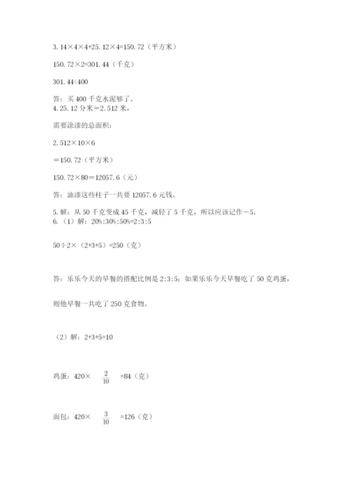 北师大版数学小升初模拟试卷及完整答案（历年真题）.docx