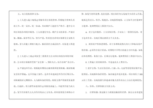 施工合同模板五篇