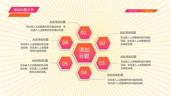 开业庆典公司盛大开业报告PPT模板