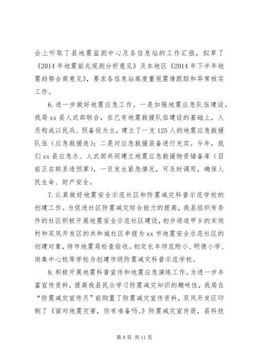 县科技局上半年工作报告 (2).docx