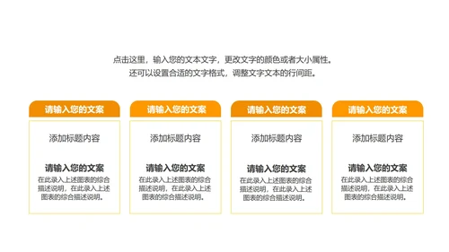 简约黄色读书分享主题PPT模板